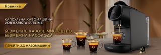 lor barista1440x500 08 2